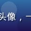豆花视频用户老王爱电影的头像，一位来自上海的中年男性影迷